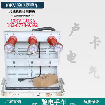 Pt isolation handcart kyn28 cabinet 630a-1250a voltage transformer 10kv-35kv single-hand car zn85 10kv electric test handcart