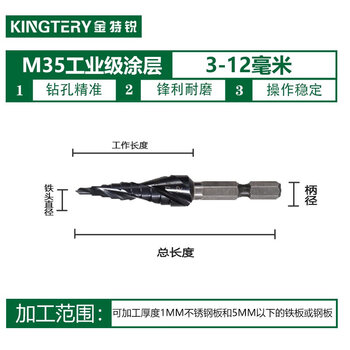 温以嘉宝塔钻头工业级涂层非标塔型含钴钻铁钻头多功能扩孔 3-12 10阶 六角柄螺旋槽