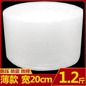 Thickened bubble film, new material, foam cushion, bubble roll packaging paper, shock-proof bubble bag, express packaging plastic, thin width 20cm, length about 80 meters, weight 1.2 catties