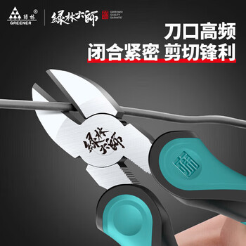 Greener diagonal pliers electrician's pliers 6-inch diagonal pliers household pliers labor-saving industrial grade multi-functional master series wire cutters