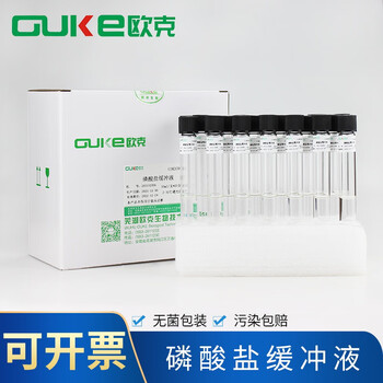 Phosphate buffer diluent or rinse solution used to prepare samples 9ml/10ml/tube irradiation sterilization wuhu ouke biotechnology 9ml/tube 20 tubes/box