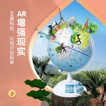 Click-to-read version beidou blue globe set (beidou globe + beidou china map + beidou world map), ar black technology makes knowledge move click to read audio book audio book early education audio book