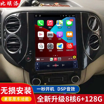 Suitable for new and old volkswagen tiguan vertical screen modified central control display large screen vertical screen navigator intelligent voice control 360 panoramic reversing image all-in-one machine wifi version 32g navigation + reversing image + recorder