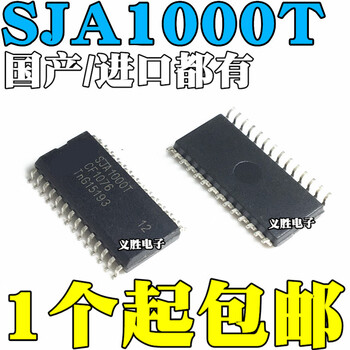 Brand new domestic/imported original sja1000t sop28 independent can controller interface control chip taiwanese chip (new)