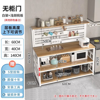 Kitchen perforated board storage rack multi-layer household vegetable cutting table work table floor-standing meal preparation operation table storage cabinet without cabinet length 60 width 40 default white frame light walnut board