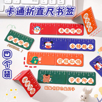 Lion lord 4 cartoon magnetic bookmarks and rulers kindergarten opening gift for students folding book pages inspirational text ruler stationery reward small gift