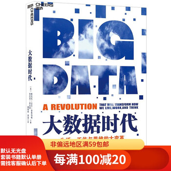 Second hand 95 new big data era