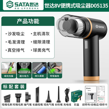 Shida sata car vacuum cleaner lithium battery handheld mini car high suction household wireless portable vacuum cleaner d05135