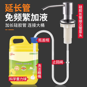 Kitchen detergent dispenser for sink, soap dispenser extension tube, pressure tool, dish basin, stainless steel, silver pump head + bottle (universal installation