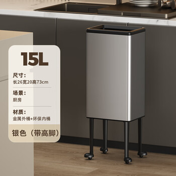 Koling kitchen trash can tall legs no bending home high-looking living room roller removable thickening without cover 2025 new style tall legs without cover/silver - 15l 95% choice