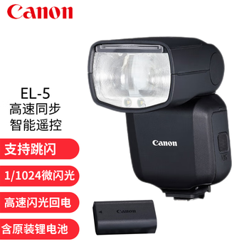 Canon flash speedlite el-5 radio transmission suitable for eos r6 mark ii r3 r7 r10 r8 r50 speedlite el-5 flash (including lithium battery)