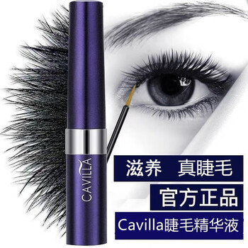 Cavilla official authentic eyelash serum essence nourishing liquid nutritional female eyebrow growth serum cavilla non-growth yellow brush head (suitable for eyelashes)