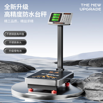 Rongcheng electronic scale commercial high-precision household floor-standing electric scale kitchen scale 100kg scale waterproof scale seafood aquatic products (special for aquatic products) lithium battery quick charge 300kg 100g
