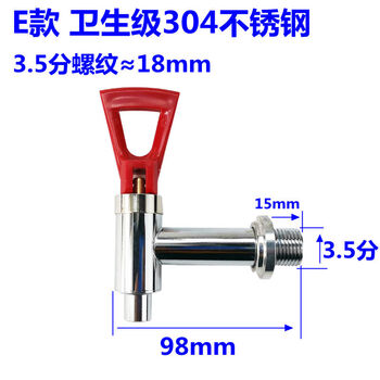 Electric water boiler faucet 3 points 3.5 points 4 points high temperature resistant faucet water tank boiler tea stove faucet e type 3.5 points