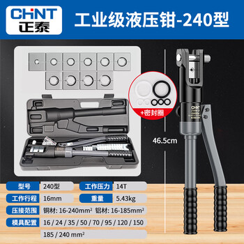 Chint hydraulic pliers copper nose crimping pliers electrician special labor-saving terminal pliers portable manual cable crimping pliers 240 type hydraulic pliers 240 type + sealing ring