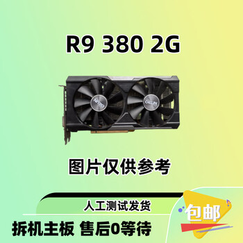 R9-270 370 280 380x 2g 3g 4g rx550 460 560 desktop game graphics card r9 380 2g