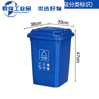Shantou lincun outdoor trash can large capacity industrial classified kitchen waste outdoor covered commercial large sanitation box 30l thickened blue recyclables