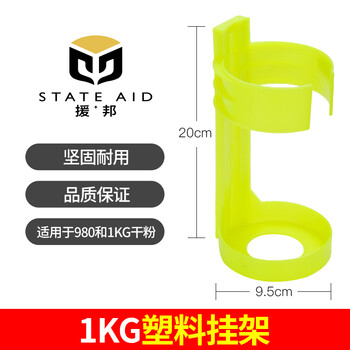 Fire extinguisher rack hanger fixed rack 1kg 2kg 3kg bracket 4kg bracket buckle iron rack plastic hanger suitable for 980 and 1kg dry powder