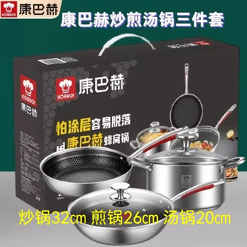 Kangbach 304 stainless steel wok three-piece set for housewarming, home kitchen wok, frying pan, soup pot set, free cooking, exquisite three-piece set