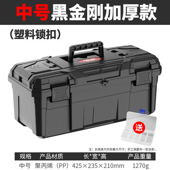 Delixi tool box industrial grade household multifunctional hardware electrician storage box set car tool storage box brand new material medium 19-inch black king kong durable model-plastic lock