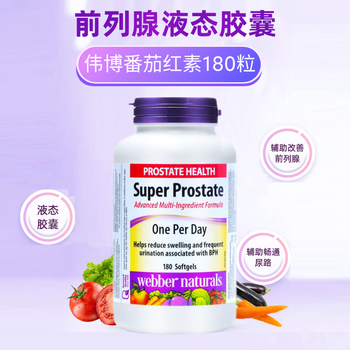 Weibo canadian original saw palmetto lycopene soft capsules for men preparing for pregnancy to protect men's health 180 capsules