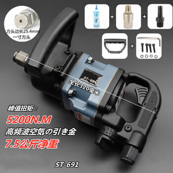 Stroke gun pneumatic tool 691 3/4 high torque heavy-duty auto repair industrial grade pneumatic wrench morita st-691 straight