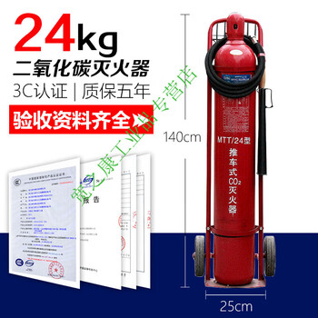 Portable carbon dioxide fire extinguisher 2kg 3kg 4kg 5kg 7kg 4kg equipment room dry ice g carbon dioxide fire extinguisher (alloy steel)