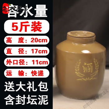 Special household old-fashioned wine storage jar for wine cellar, long-term wine jar sealed cellar storage 203050 catties earthen pottery 5 catties pottery point cover sealed jar mud broken