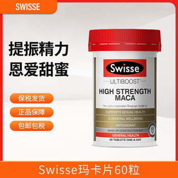 Swisse maca tablets 60 capsules maca men's vitality essence xiongfeng tablets rejuvenate and energetic men's gender strengthening swisse maca maca tablets 60 capsules * 1 bottle