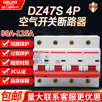 High power circuit breaker 4p 80a 100a 125a circuit breaker main open dz158 4p 125a