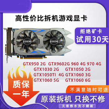 Game graphics card gtx950 960 1060 1050ti 4g2g3g desktop computer disassembly to play chicken lol random brand 760 2g 2gb