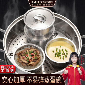 Jidu (jidu) jidu steamed egg bowl with lid, baby stew pot, steamed egg custard, 304 stainless steel special bowl for children's steamed rice, chicken and cake, 1 304 steel steamed egg bowl