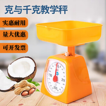 Shouli teaching pan scale student kilogram scale kitchen mechanical scale third grade learning small gram scale home spring sky platform scale random color 5kg