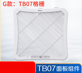 Gree tb07 ceiling machine, ceiling machine, panel assembly, grille, filter, guide vane, frame, grille