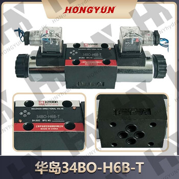 Hydraulic solenoid reversing valve 34bo-h6b-t/34eh-f6b-t/24eo-h6b/34by/em hydraulic huadao 34bo-h6b-t