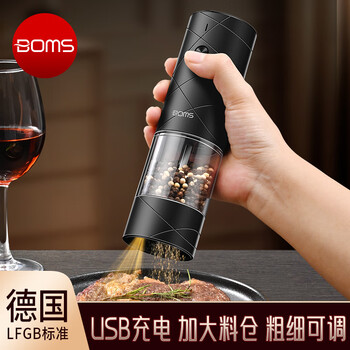 Bomans electric pepper grinder household sea salt pepper powder automatic grinder black pepper grinder grinding bottle jar upgraded charging model black (6-speed adjustment)