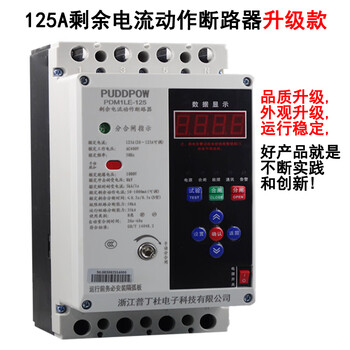 Residual current action circuit breaker automatic reclosing leakage prevention islanding over and under voltage photovoltaic open 3p+800a 4p250a