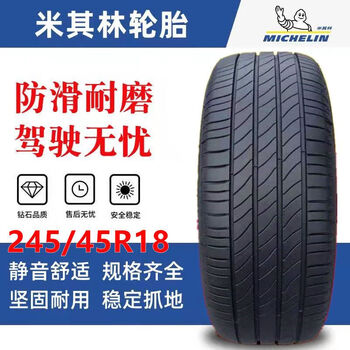 Michelin 245/45r18 suitable for audi a6l/volkswagen huian/buick regal car service agency michelin 245/45r18 selected 90% new or above