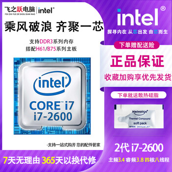 Intel intel 2/3 generation cpu processor i3/i5/i7 dual-core/quad-core 1155-pin desktop cpu chip i7-2600 quad-core 3.4 9 new