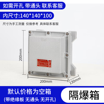 Explosion-proof junction box, explosion-proof distribution box, explosion-proof power lighting control box, terminal box, inspection box, instrument operation column, explosion-proof box 200*200*150