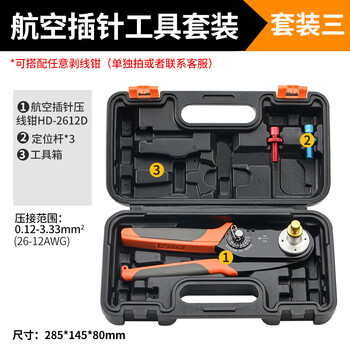 Iwiss w2a aviation pin terminal four-core axis point type crimping pliers heavy-duty connector m23 connector j599 hd-2612d crimping plier 1 with fixed positioner