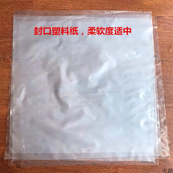 Special kraft paper for wine jar sealing special paper for wine jar sealing kraft paper plastic paper special cloth sealing paper 35 plastic films 5 sheets