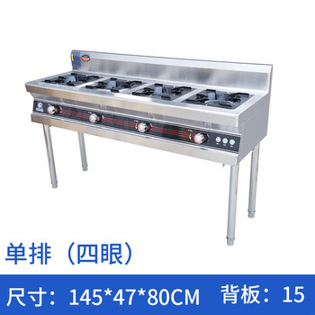 Fesmaike stainless steel clay pot stove commercial 468-burner gas stove multi-head energy-saving gas liquefied gas casserole porridge stove single row four burners 145x47x80+15