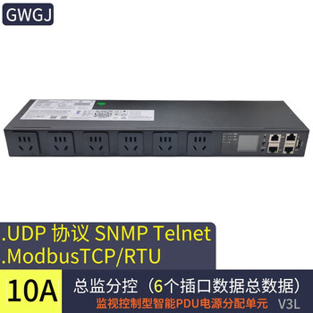 Gwgj smart pdu cabinet socket 6-bit remote control centralized management secondary development sub-control switch snmp ssh tcp ip protocol 6-port director sub-control snmp-v1 telnet tcp