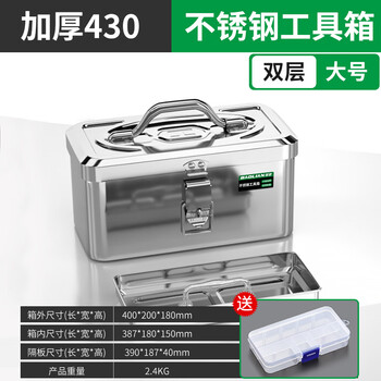 Baolian stainless steel tool box, industrial-grade storage box, car home, multi-functional thickened metal box, portable, free parts box, large/double-layer thickened stainless steel tool box