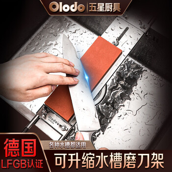 Orado 304 stainless steel whetstone holder, adjustable whetstone, universal fixed whetstone, anti-slip sharpening artifact, full 304 whetstone, adjustable length