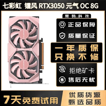 Colorful asus gigabyte msi galaxy gtx1660s 2060s 1660ti desktop graphics card independent game graphics card second-hand graphics card colorful radium wind rtx3050 yuanqi oc 8g 23 years 95% new