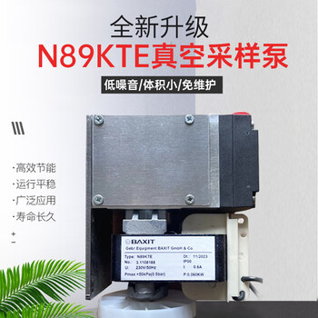 Baxit n89kte vacuum diaphragm pump domestic large flow deposit - various models complete, please contact customer service for details