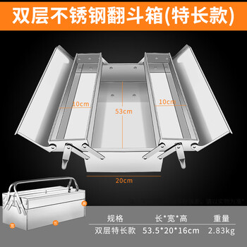 Mytec stainless steel tool box three-layer folding storage box multi-functional industrial-grade suitcase electrician hardware storage box stainless steel tool box 530mm double layer