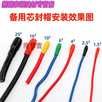 Yichen customized cable head cap, cable protective cap, spare core sealing cap, threaded protective sleeve, wire core cap, wire cap, 70 square meters (100 pieces/pack), please note the color